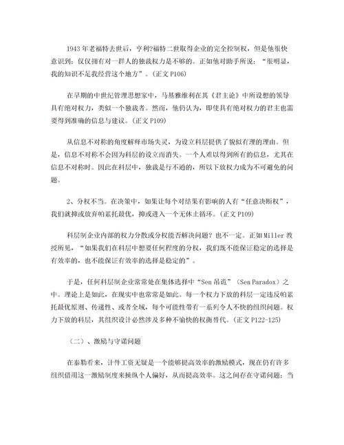 读书报告范文(读书报告范文)