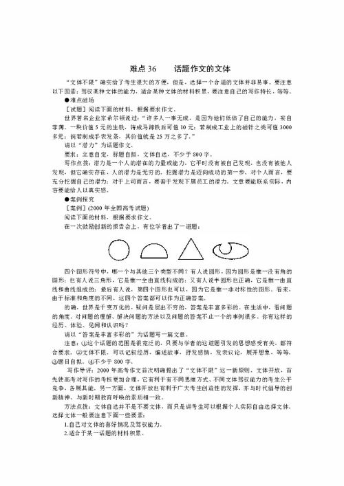 反问句开头作文的摘抄,以反问句开头的作文有何好处,用三个反问句开头的作文