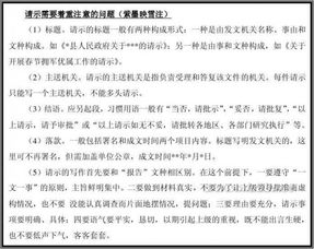 通知报告格式范文(通知格式范文)
