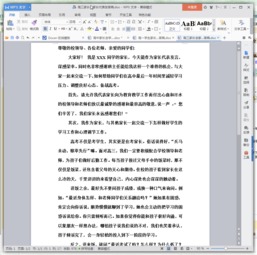 关于手机的发言稿范文(关于未来手机的作文范文)