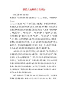 关于银行自查报告(有关于银行的自查报告)