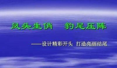 合作作文开头结尾30字