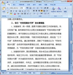 调研报告格式模板(调研报告的格式)