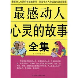 感动心灵的作文开头