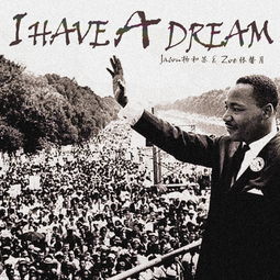 ihaveadream作文开头