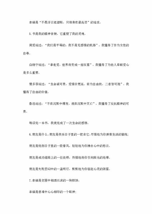 高中作文写景优美开头句子