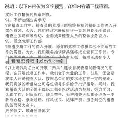 个人问题查摆情况总结("五查摆五强化"个人问题清单)