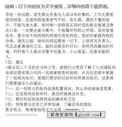药房的实习报告(药房的实习报告)