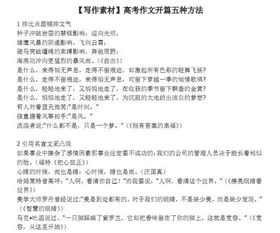 五个满分作文的开头