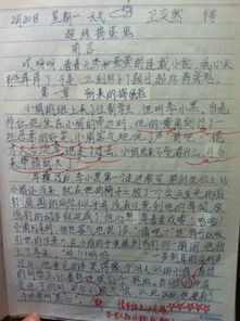 这一路我真幸福600字作文开头结尾