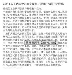 农民工调研报告(农民工调研报告)