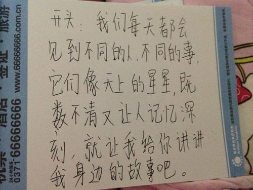 作文有你在我身边的开头
