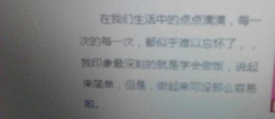 成长的一件事500字作文开头结尾