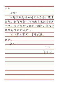 关于书信的格式 (书信的格式 )