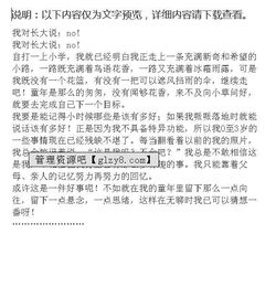 ___说我长大了作文开头