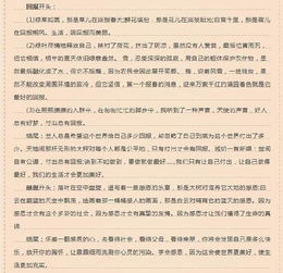 给老师建议作文的开头