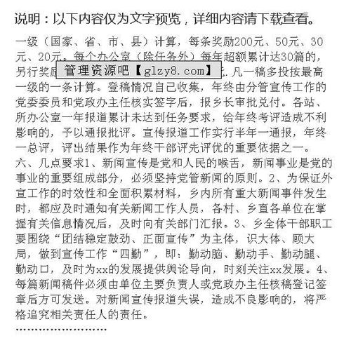 关于宣传报道工作方案(镇宣传报道工作方案)