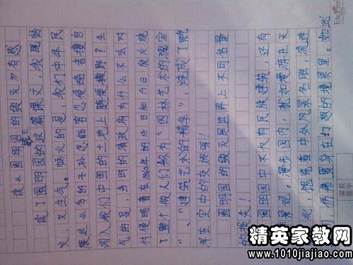 快乐童读书作文开头结尾