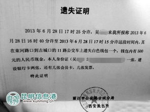 遗失证明格式(遗失证明的格式)