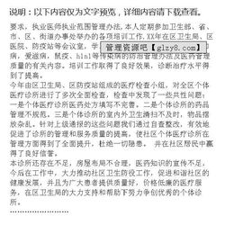 诊所自查报告范文(诊所自查报告)