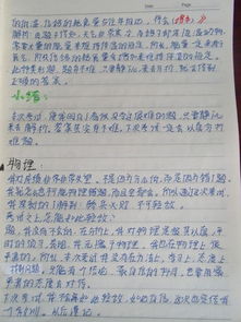 初二生活点点滴滴作文600字作文开头