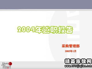 采购述职报告怎么写(采购简历怎么写)