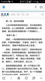 等待是一种温暖作文开头结尾