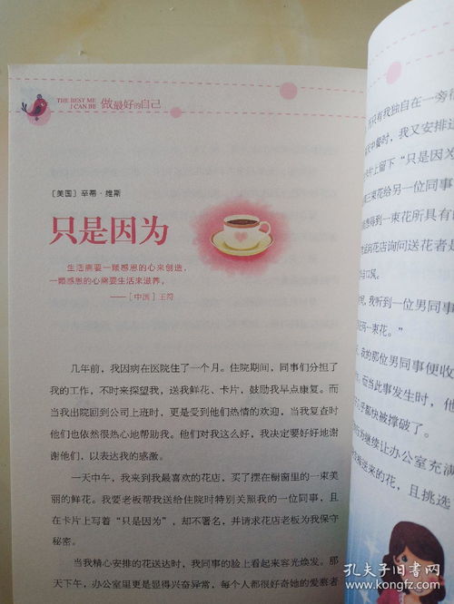 让我懂得了感恩的事的作文开头结尾