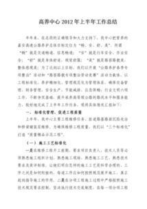 公路养护工作的总结范文(关于公路养护工作个人总结)