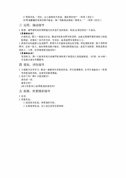 写人性格活泼的作文开头片断七级
