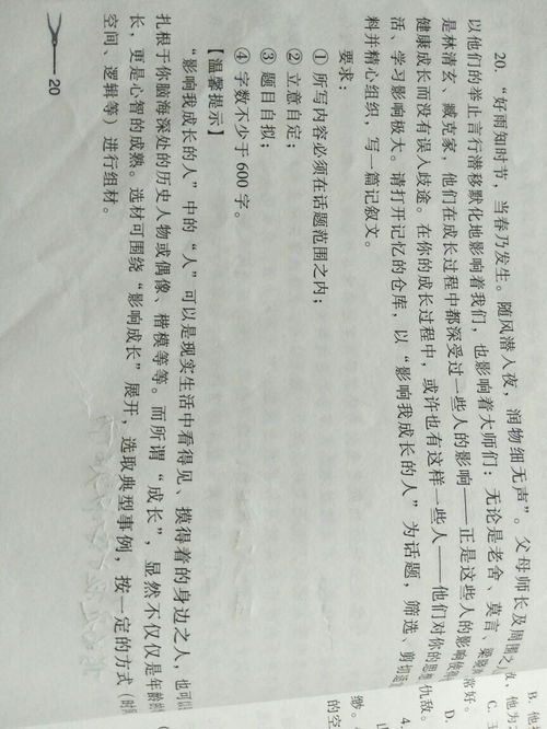 比喻成长了的作文600字作文开头和结尾