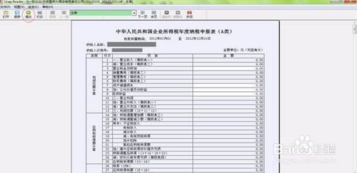 个税申报错误如何处理(中山个税申报对象)