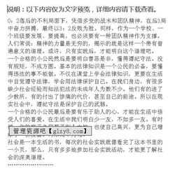 诚信小公民作文开头