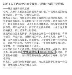 书点亮希望作文开头