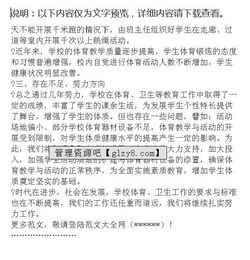 督导整改情况报告(督导整改报告)