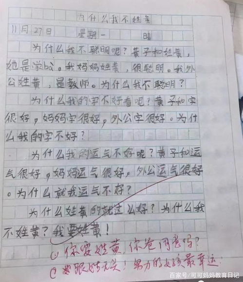 变化作文开头小学生