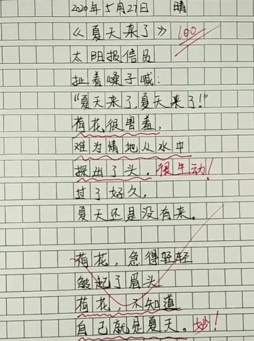素质作文开头千百来