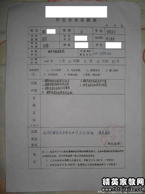 暑期实践报告书格式(暑期实践报告书写格式有哪些)