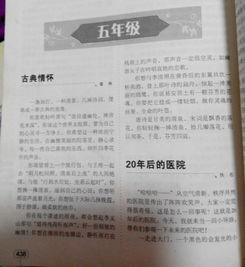 生活的优秀作文开头