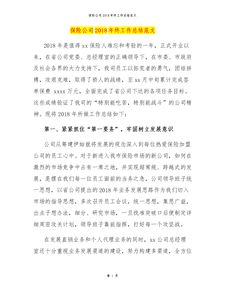 年终工作报告范文(年终工作报告格式)