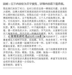 安徽家乡的风景作文开头