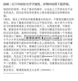 建材企业会计实习报告(建材企业会计实习报告)
