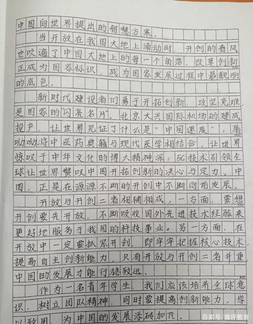 感谢高中老师的作文600字作文开头