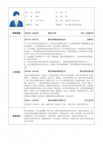  会计/会计师：会计、简历范文( 会计/会计师：会计、简历范文)