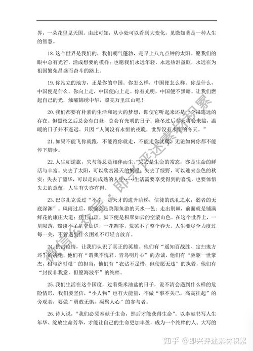 一件艺术品作文好的开头结尾