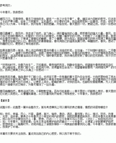 春天在身边作文800字作文开头