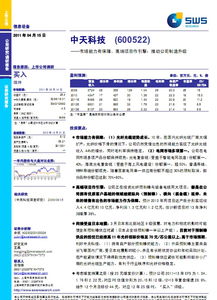 科技公司的调研报告(科技公司的起名)