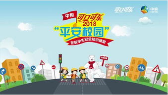 开安全第一课作文开头