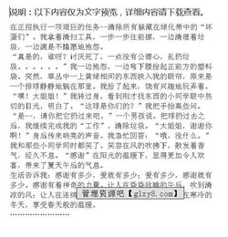 作文与感恩有关的的开头句子