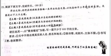 那句话让我刻骨铭记作文开头